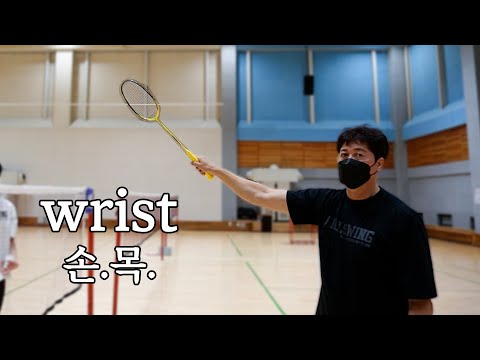 BADMINTON | racket head | wrist