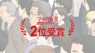 [心得]《路邊的藤井》你我都是日常的邊緣人