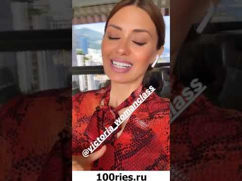Виктория Боня Инстаграм Сторис 20 июня 2019