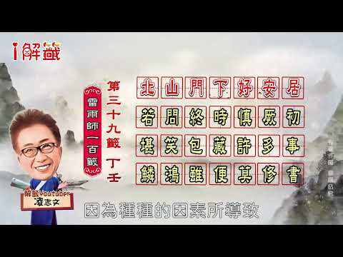 北山門外好安居