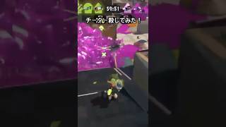 祝50万再生！チーター倒してみた #スプラトゥーン3#チーター#チート#スプラ3#splatoon3 #hacker #hack Splatoon