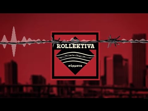 KollektivA - Σπασμένα Φρένα | Spasmena Frena - Official Lyric Video 2016