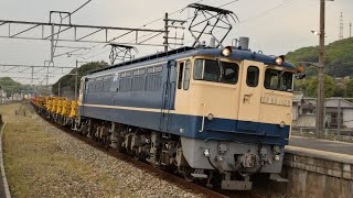 山陽本線 向日町FB溶接工臨 工9380レ EF65-1128[関]牽引チキ11両 大門駅通過！