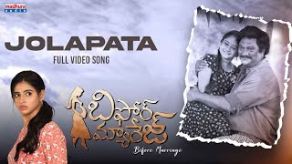 Jolapata Full Video Song | Before Marriage | Aparna Nandan | P.R | Naveena Reddy | Madhura Audio