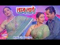 VIDEO लाज लागे Rani Chatterjee Laaj Lage Bhojpuri Song 2022 Bhojpuri Song Bhojpuri Gan