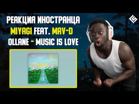 Реакция иностранца на трек Miyagi feat. Mav-d, Ollane - Music is Love | Перевод и озвучка