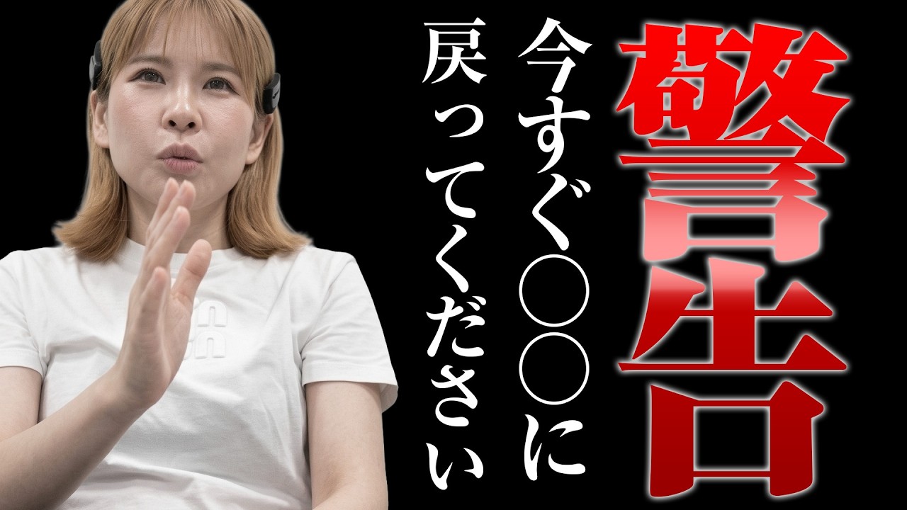 《HAPPYちゃん》神回 【警告】『これで人生終了』何度も言います。今すぐ○○に戻ってください。《ハッピーちゃん》