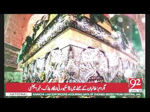92 News Darood Sharif ||Subh-e-Noor || Darood-e- Taj 92 news