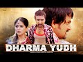 Dharma Yudh KHO KHO KANNADA New Release Hindi Dubbed Movie Srinagar Kitty Priyamani PV