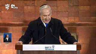 דברי ראש הממשלה בנימין נתניהו בעצרת הפתיחה הממלכתית לציון יום הזיכרון לשואה ולגבורה ביד ושם (עדכוני משרד ראש הממשלה) - התמונה מוצגת ישירות מתוך אתר האינטרנט יוטיוב. זכויות היוצרים בתמונה שייכות ליוצרה. קישור קרדיט למקור התוכן נמצא בתוך דף הסרטון