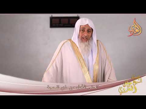  ” العشر الأول من ذي الحجة ” خطب الجمعة تاريخ 9 7 2021 