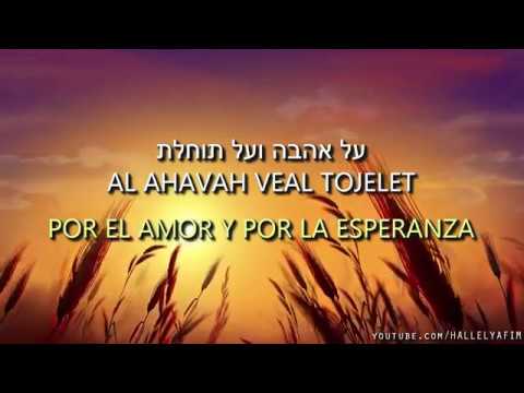 MODE ANI | מודה אני - Yo te agradezco | Canta: Yaakov Shwekey | C/traducción