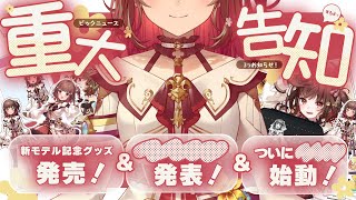 [閒聊] YOSHIKAよしか 21:30 2.5周年重大告知