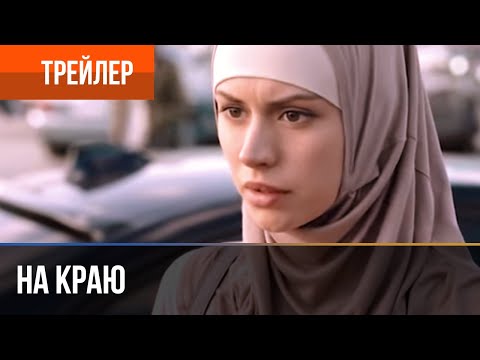 Трейлер