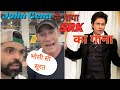 शाहरुख खान के गाने भोली सी सूरत पर John Cena �