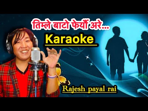 Timle bato fereu are karaoke with lyrics || rajesh payal rai