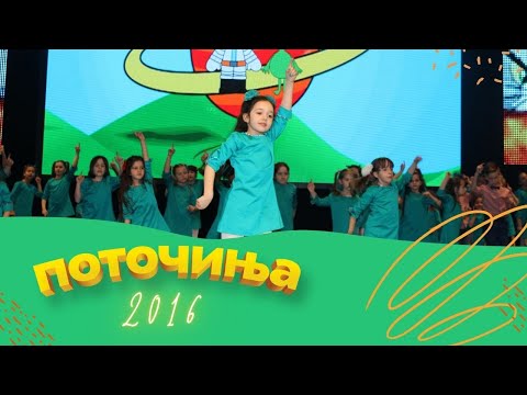 Potocinja 2016 - Ema Kiprijanovska - Balon na Mars (Official Video)