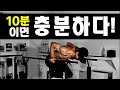 딥으로 상체 조지기!!