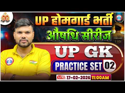 UP Home Guard UP GK Class | UPP Home Guard GK GS | UP Home Guard UP GK Practice Set 02
