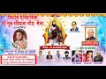 LIVE Shri Guru Ravidas Jorh Mela Santokhgarh 22 01 2023 Punjab TV Live