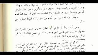 المنهاج الواضح(79)  أداة الشرط لو image