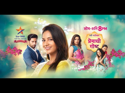 Premachi Goshta - Title Song Making | Nilesh Moharir | Star Pravah — Premachi Gosht