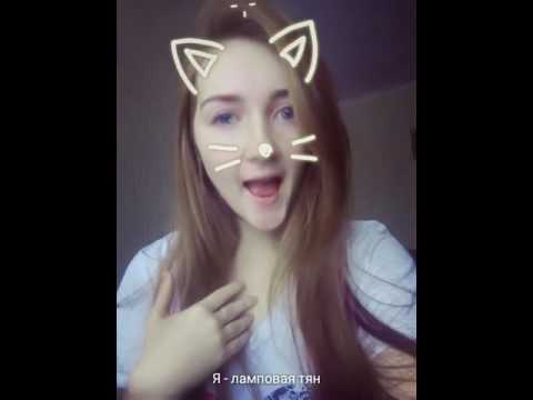 Сап двач мур мур я ламповая. Сап двач мур мур я ламповая. Скромная ламповая няша. Я ламповая няша. Сап двач мур мур я ламповая.