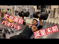 パリッパリな体でダンベルプレス!血管バキバキ!