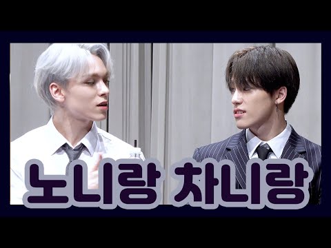 190921 세븐틴 독 팬싸인회 시작 전 버논 디노 FOCUS