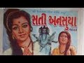 Sati Ansuya Gujrati Movie Snehlata Ragini Arvind Rathod Chandrakant Pandya