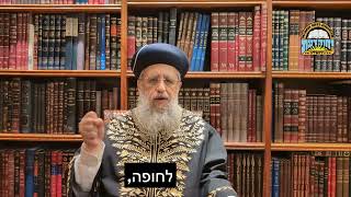 ברכה מיוחדת! מרן הראש"ל הגאון רבי דוד יוסף שליט"א לכל בית ישראל לקראת יום הכיפורים הבעל"ט! 🌟 (מוסדות יחווה דעת) - התמונה מוצגת ישירות מתוך אתר האינטרנט יוטיוב. זכויות היוצרים בתמונה שייכות ליוצרה. קישור קרדיט למקור התוכן נמצא בתוך דף הסרטון