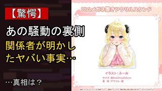 角巻わための近況がここまで話題になる理由は？