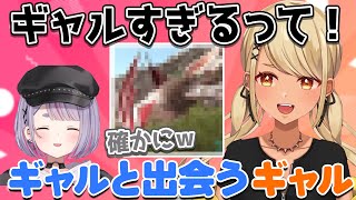 Arkでギャルに出会うギャル神成きゅぴ(w/兎咲ミミ)【ぶいすぽっ!神成きゅぴ切り抜き】