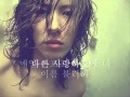 덫-Trap by Noh Min Woo 노민우 Lyrics - My girlfriend ...