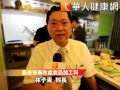 外食添保障　選用CAS在地優良食材