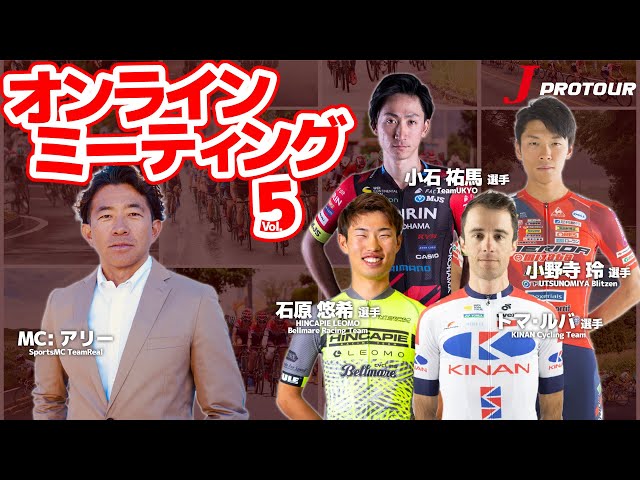 JPTオンラインミーティング Vol.05【2020年8月15日】