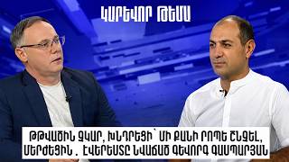 Թթվածին չկար, խնդրեցի՝ մի քանի րոպե շնչել, մերժեցին․ Էվերեստը նվաճած Գևորգ Գասպարյան