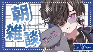 【朝雑談】やっぱり自分の車って大事にしないといけないよね【四季凪アキラ/にじさんじ】