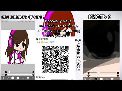 Код на кисть-слёзы в IbisPaint X