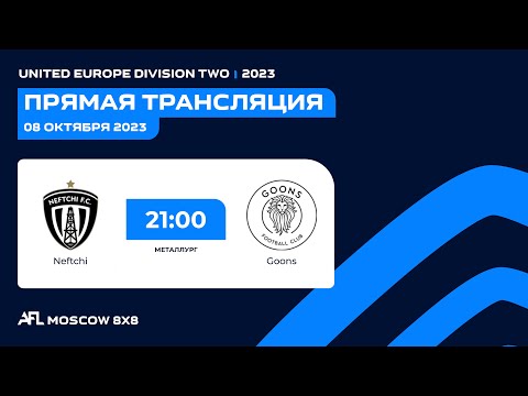 AFL23. United Europe. Division Two. Day 12. Neftchi - Goons