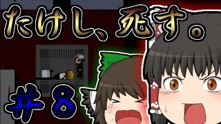 【ゆっくり実況】怖がりうp主の青鬼実況#8