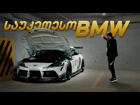 ჩამოვიდა საუკეთესო BMW საქართველოში