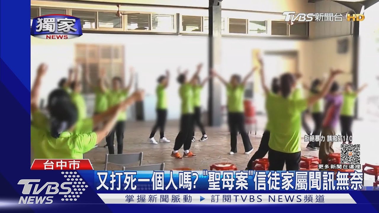 又打死一個人嗎? 「聖母案」信徒家屬聞訊無奈