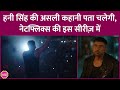Netflix Yo Yo Honey Singh और India Pakistan Cricket Match पर धांसू डॉक्यू सीरीज