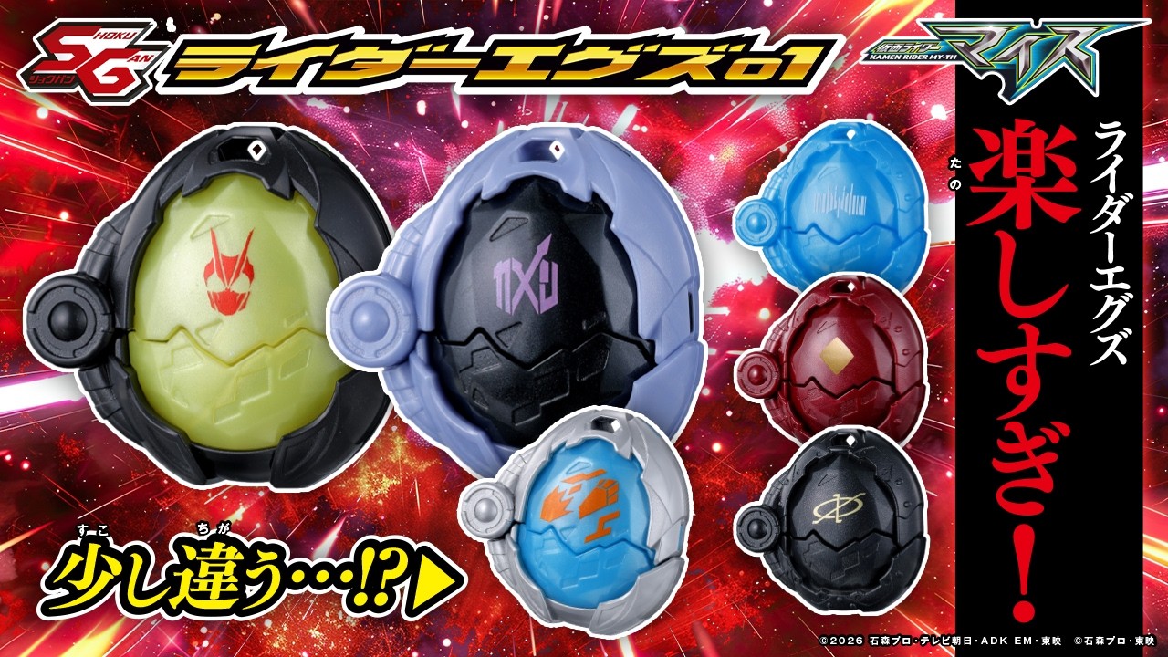 バンダイ公式 | バンダイ 商品・サービスサイト