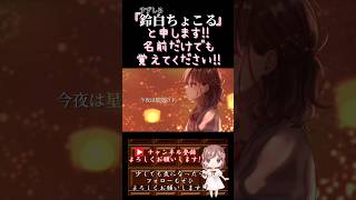 【ちょこるんが】#輝く未来 #iseethelight /#塔の上のラプンツェル 【#歌ってみた 】#cover #オリジナルmv #歌い手 #shorts #short #disney