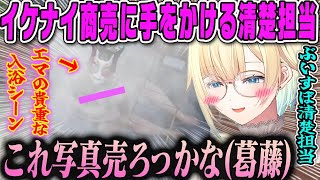 【VCR GTA2】お金が欲しくて清楚担当としての一線を越えかける救急隊エマのダイジェスト【藍沢エマ、緋月ゆい、神成きゅぴ、犬山たまき、センシティブ、GTA5、スト鯖、清楚崩壊、ぶいすぽ】
