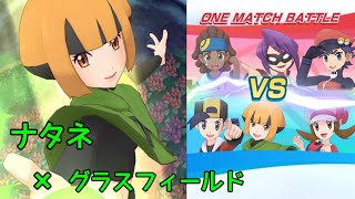 ポケマス ナタネで相手のグラスフィールドを利用したかった موقع ويب حيث يمكنك مشاهدة مقاطع فيديو موسيقية مجانية