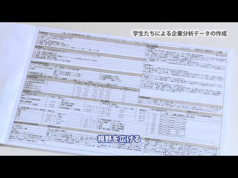 多摩大学 ゼミ紹介　～金ゼミ～