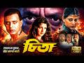 Blockbuster Action Romantic Bengali Movie Mithun Chakraborty Rambha Ushashree Bangla Movie